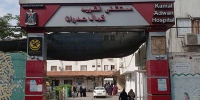 رابطة العالم الإسلامي تدين حرق قوات الاحتلال الصهيوني مستشفى "كمال عدوان"  شمال قطاع غزة