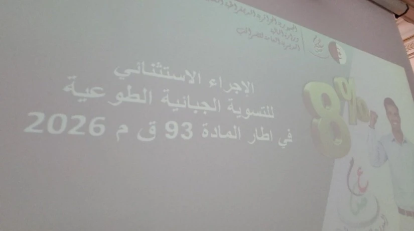 يوم تحسيسي بوهران لشرح التدابير الجبائية الجديدة الواردة في قانون المالية 2026
