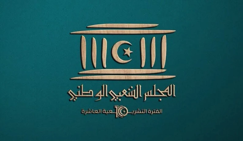 ثلاثة مترشحين لمنصب رئيس المجلس الشعبي الوطني