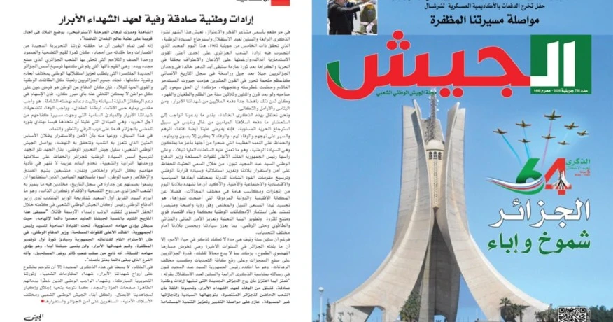 مجلة الجيش: ترسيخ أسس الجزائر الجديدة المنتصرة يستند إلى قيم تضحية وصمود  الشعب الجزائري إبان الثورة التحريرية
