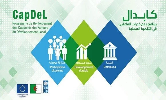 برنامج كابدال: تكوين 480 إطارا من الجماعات المحلية على المستوى الوطني