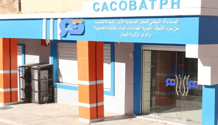 صندوق "كاكوبات" يتحصل على تجديد ثلاث شهادات مطابقة للمعايير الدولية