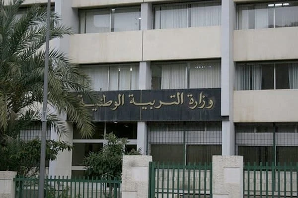 تعديل رزنامة اختبارات الفصل الثالث للسنة الدراسية 2025 - 2026