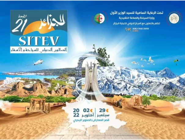 افتتاح الصالون الدولي للسياحة والأسفار هذا الخميس بالعاصمة