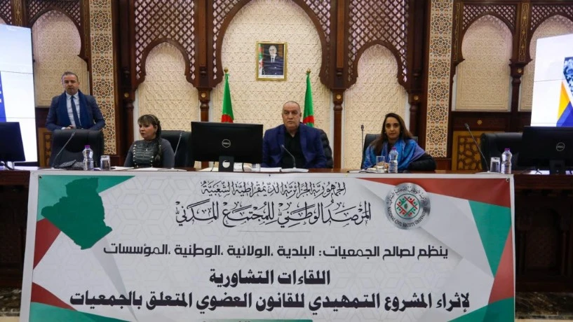 المشروع التمهيدي لقانون الجمعيات : المرصد الوطني للمجتمع المدني ينظم لقاء  تشاوريا مع الحركة الجمعوية