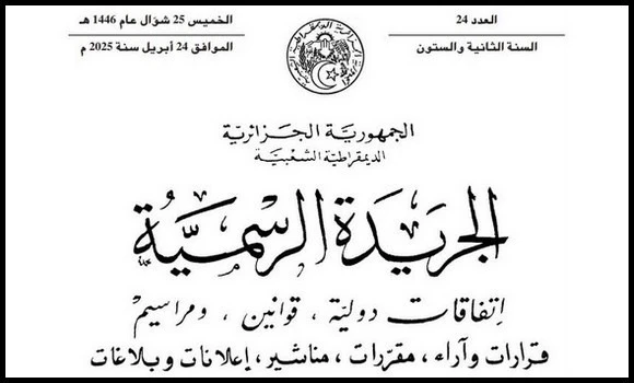 وضع الديوان الوطني للإحصائيات تحت وصاية المحافظ السامي للرقمنة