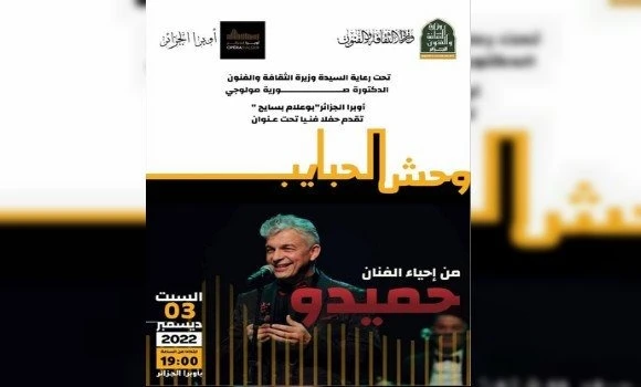 المطرب حميدو يحيي حفلا بالعاصمة