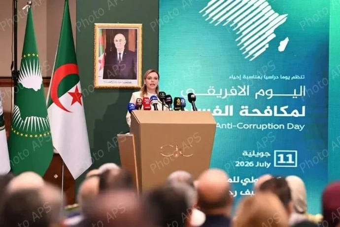 اليوم الإفريقي لمكافحة الفساد انطلاق أشغال يوم دراسي حول مؤشر النجاعة "نزاهة"