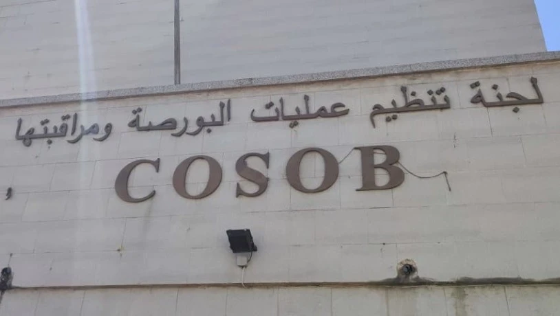 بورصة الجزائر: دراسة طلب إدراج مجموعة "إنساغ" المتخصصة في التعليم العالي