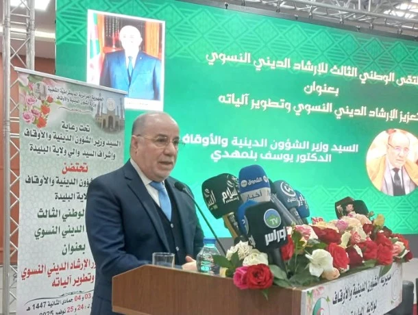 بلمهدي :  وزارة الشؤون الدينية والأوقاف تعمل على تطوير آليات الإرشاد الديني النسوي