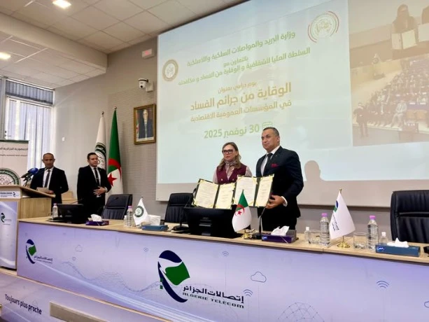 اتفاقية تعاون بين وزارة البريد والسلطة العليا للشفافية في مجال مكافحة  الفساد وتعزيز الحوكمة الرشيدة