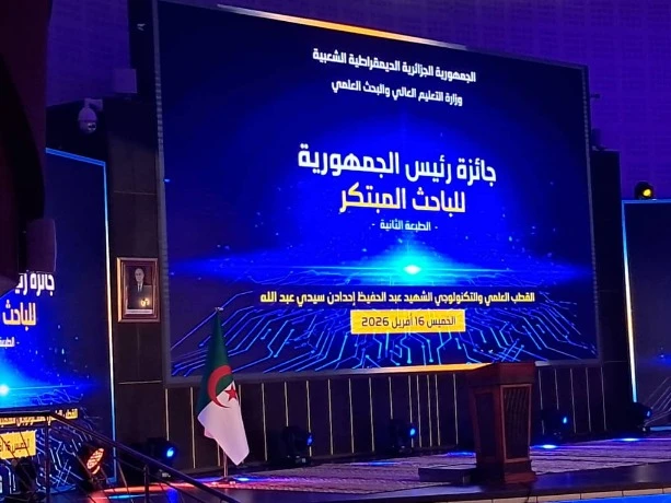 الوزير الأول سيفي غريب يشرف على تسليم جائزة رئيس الجمهورية للباحث المبتكر