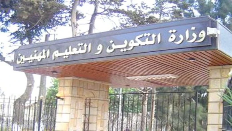 انطلاق التسجيلات الخاصة بالدخول التكويني لدورة أكتوبر 2026