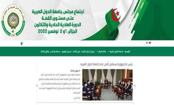 البوابة الإلكترونية للقمة العربية بالجزائر : معلومات ثرية للمتتبعين وخدمات للمشاركين