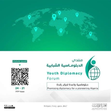 المجلس الأعلى للشباب:  منتدى الدبلوماسية  من 21 إلى 24 جويلية
