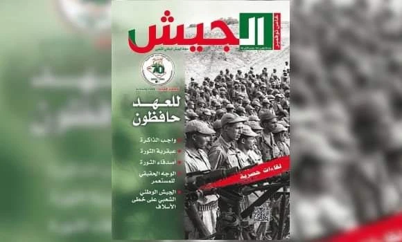 الذكرى الـ 70 لاندلاع الثورة المجيدة: مناسبة لاستلهام العبر واستمداد القوة على نهج الجزائر السيدة المنتصرة