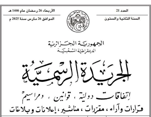 تحديد شروط عرض الفواكه والخضر الطازجة بموجب قرار وزاري مشترك