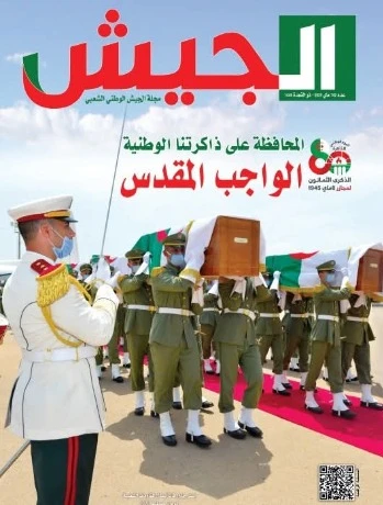 ذكرى مجازر 8 ماي فرصة لتجديد عهد الشهداء وتثبيت ركائز الجزائر الجديدة المنتصرة