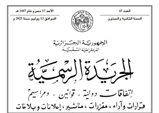 ادراج تدابير جديدة على قواعد حركة المرور عبر الطرق