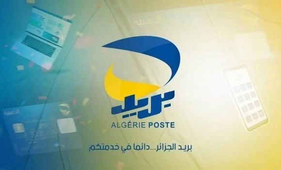 مؤسسة "بريد الجزائر": إصدار بطاقة دفع إلكتروني موجهة للحائزين الجدد على شهادة البكالوريا