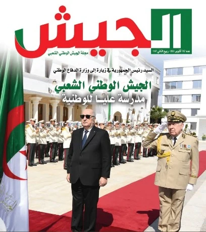 انجازات الجيش الوطني الشعبي تجسيد لالتزامه بالوقوف سدا منيعا أمام من يحاول العبث بأمن واستقرار الوطن