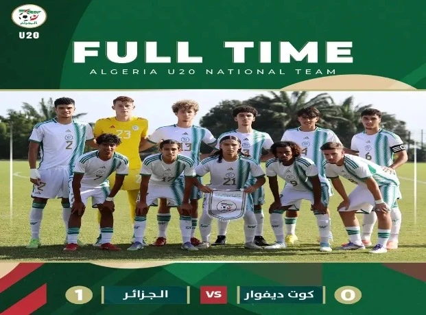 المنتخب الجزائري لأقل من 20 سنة يفوز أمام نظيره الايفواري /1-0/