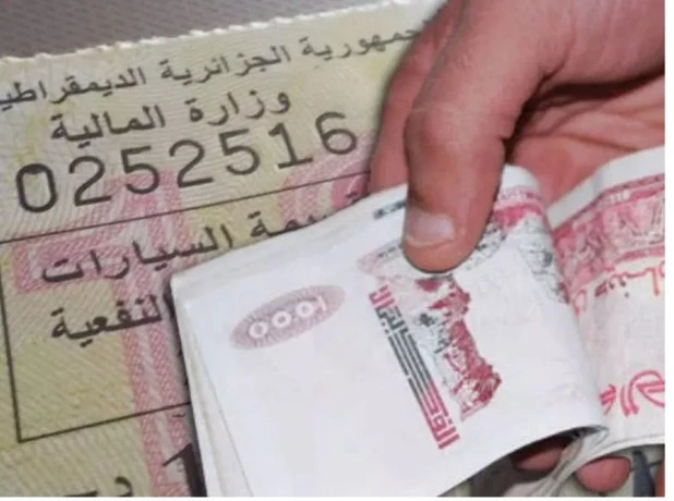 المديرية العامة للضرائب: تمديد آجال اقتناء قسيمة السيارات إلى 30 أفريل