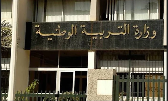 وزارة التربية الوطنية : فتح مسابقة لأزيد من 26 ألف مترشح ضمن رتب متعددة
