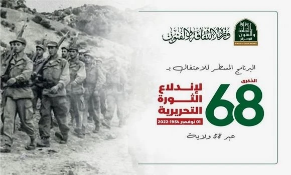 الذكرى ال68 لاندلاع ثورة نوفمبر المجيدة: برنامج ثقافي وفني ثري ومتنوع لوزارة الثقافة والفنون