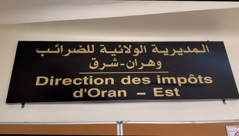 الدفع الإلكتروني في صلب استراتيجية عصرنة الإدارة الجبائية بوهران شرق