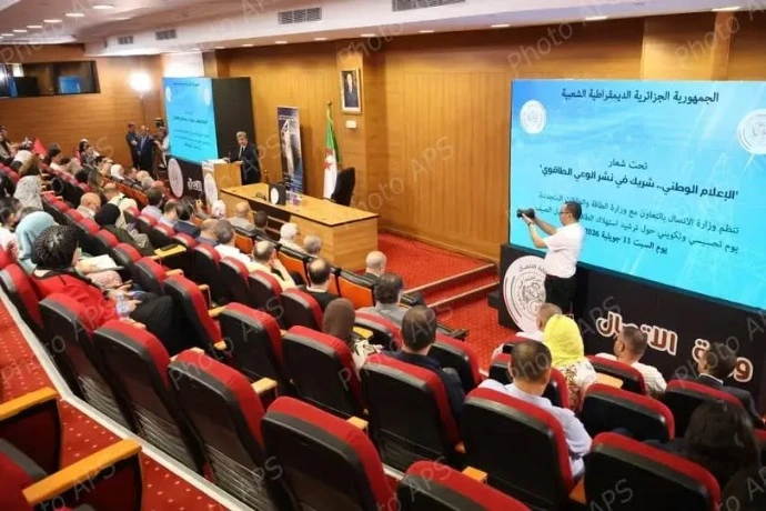 وزارة الاتصال :  يوم تحسيسي وتكويني لفائدة الإعلاميين حول ترشيد الاستهلاك الطاقوي في الصيف