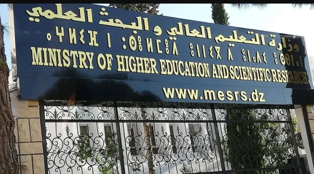 تعليم عالي : إطلاق الأرضية الرقمية للإطار الوطني للشهادات والمؤهلات