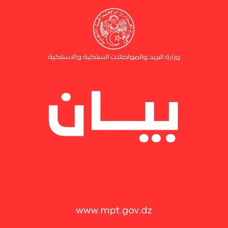 محطات متنقلة لدعم شبكة الهاتف والإنترنت بالمناطق المتضررة من الحرائق