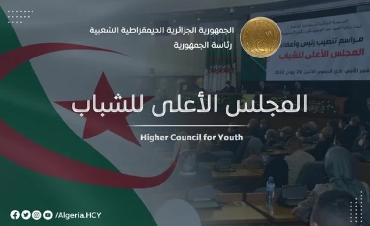 المجلس الأعلى للشباب: ندوة افتراضية حول المشاركة السياسية للشباب