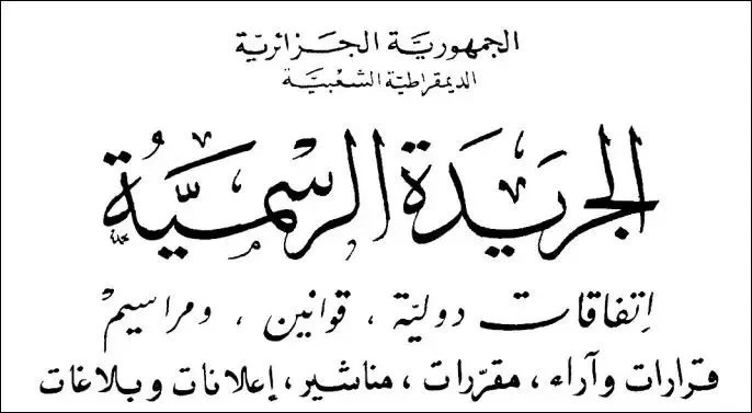 صدور مرسوم تنفيذي يتضمن إنشاء مراكز متخصصة في التكفل بالأشخاص المصابين بالتوحد