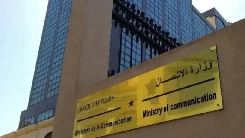 وزارة الاتصال تنظم "منتدى الاتصال المؤسساتي 2026" غدا السبت بالعاصمة