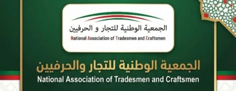 الجمعية الوطنية للتجار والحرفيين المهنيون مدعوون للالتزام الصارم ببرنامج المداومة