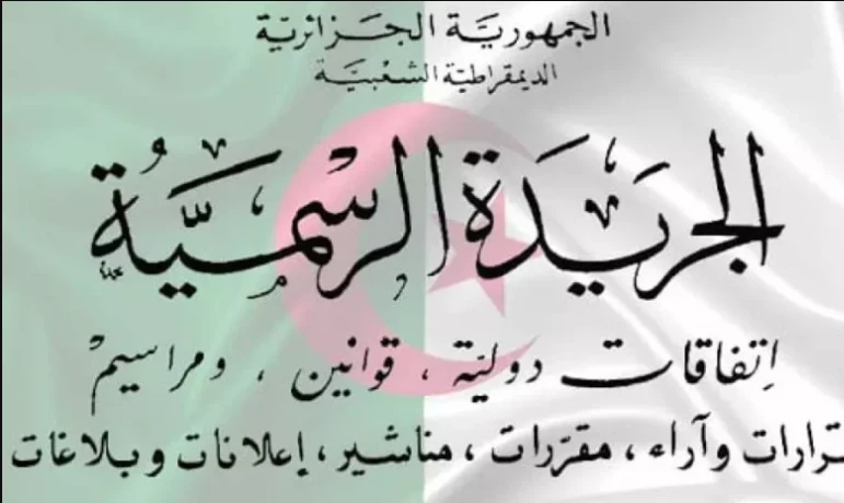 صدور القانون العضوي المتعلق بالأحزاب السياسية في الجريدة الرسمية