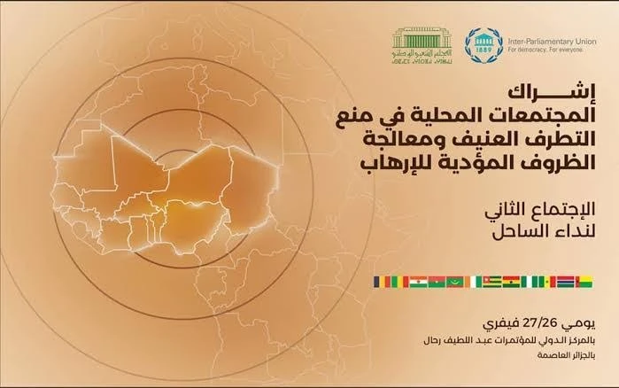 انطلاق أشغال الاجتماع الثاني من سلسلة اجتماعات "النداء من أجل الساحل"