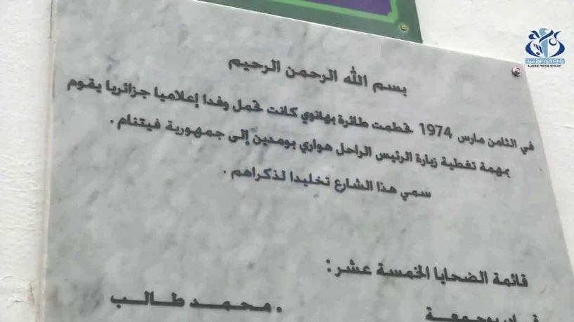 ممثلة روسيا في مجلس الأمن ترحب بمقترح الجزائر لوقف الحرب في قطاع غزة