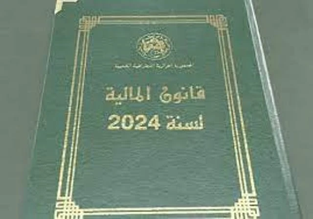 قانون المالية 2024: تدابير عديدة لضمان الموارد الجبائية لفائدة الجماعات  المحلية