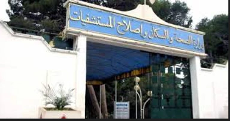 وزارة الصحة تحيي اليوم العالمي للسكان 2025