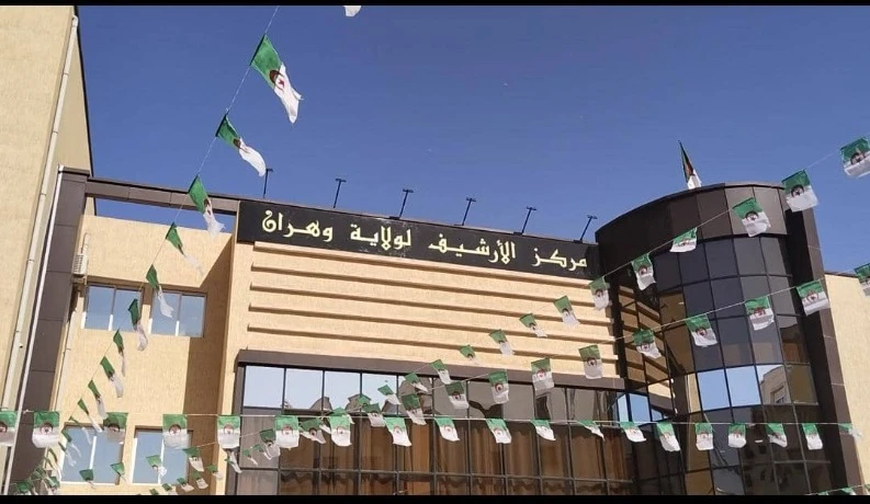 تدشين مركز الأرشيف  لولاية  وهران