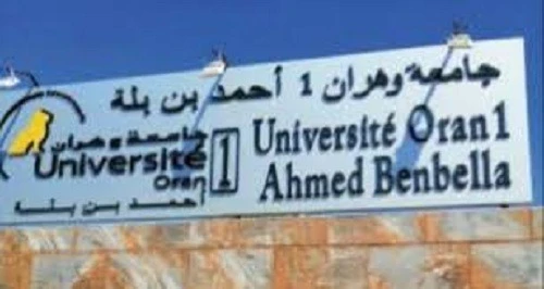 التسجيلات الجامعية : توجيه قرابة 6 آلاف طالب جديد نحو جامعة وهران 1 "أحمد  بن بلة"