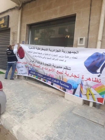 9 أسواق رحمة للدخول المدرسي بوهران ....وتخفيضات تراعي القدرة الشرائية