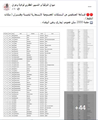 توافد 400 زبون يوميا على بنك رهن الذهب بوهران قبيل رمضان