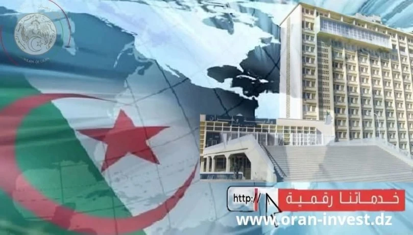 وهران: فتح منصة رقمية موجهة للمستثمرين