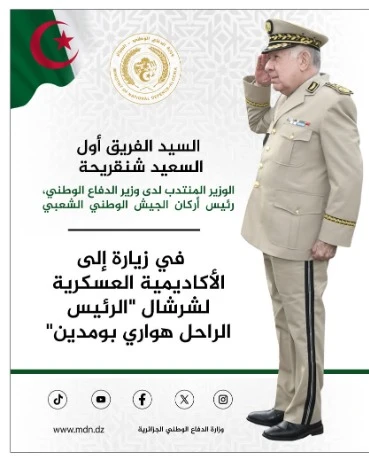 الفريق أول شنقريحة يزور الأكاديمية العسكرية لشرشال