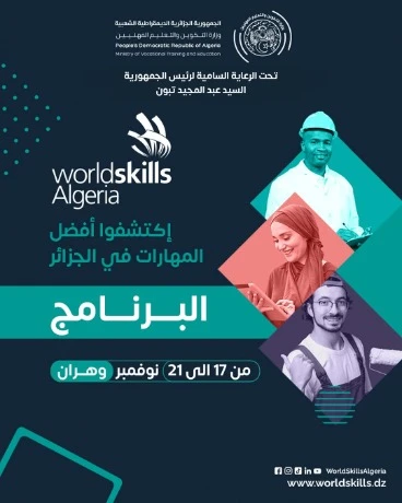 أولمبياد المهن 2025 ينطلق الاثنين بوهران  …رسم مستقبل الكفاءات الجزائرية