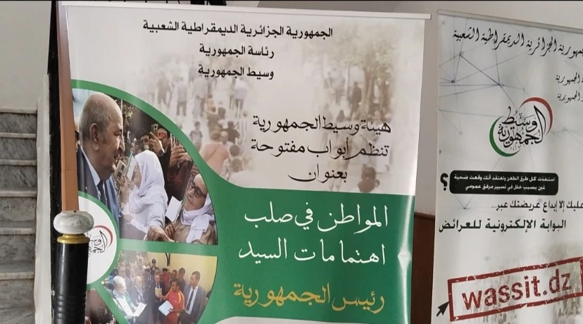 أبواب مفتوحة بمناسبة الذكرى الخامسة لتأسيس هيئة وسيط الجمهورية في ولاية وهران